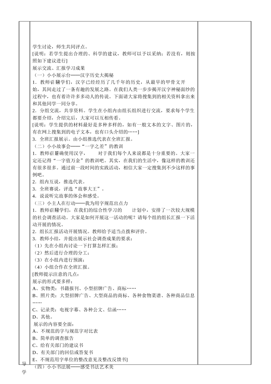 有趣的汉字7、8_第2页