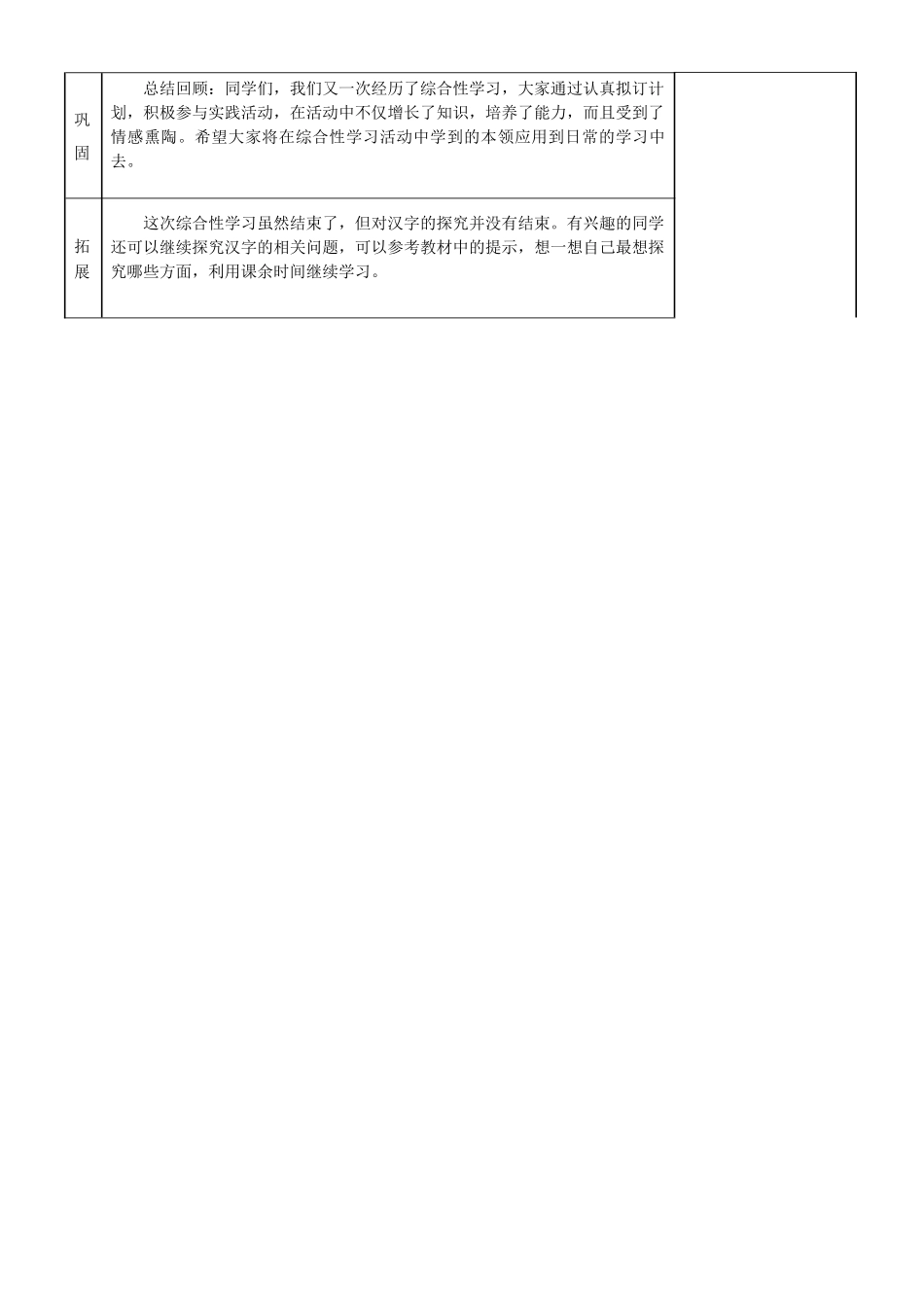 有趣的汉字7、8_第3页