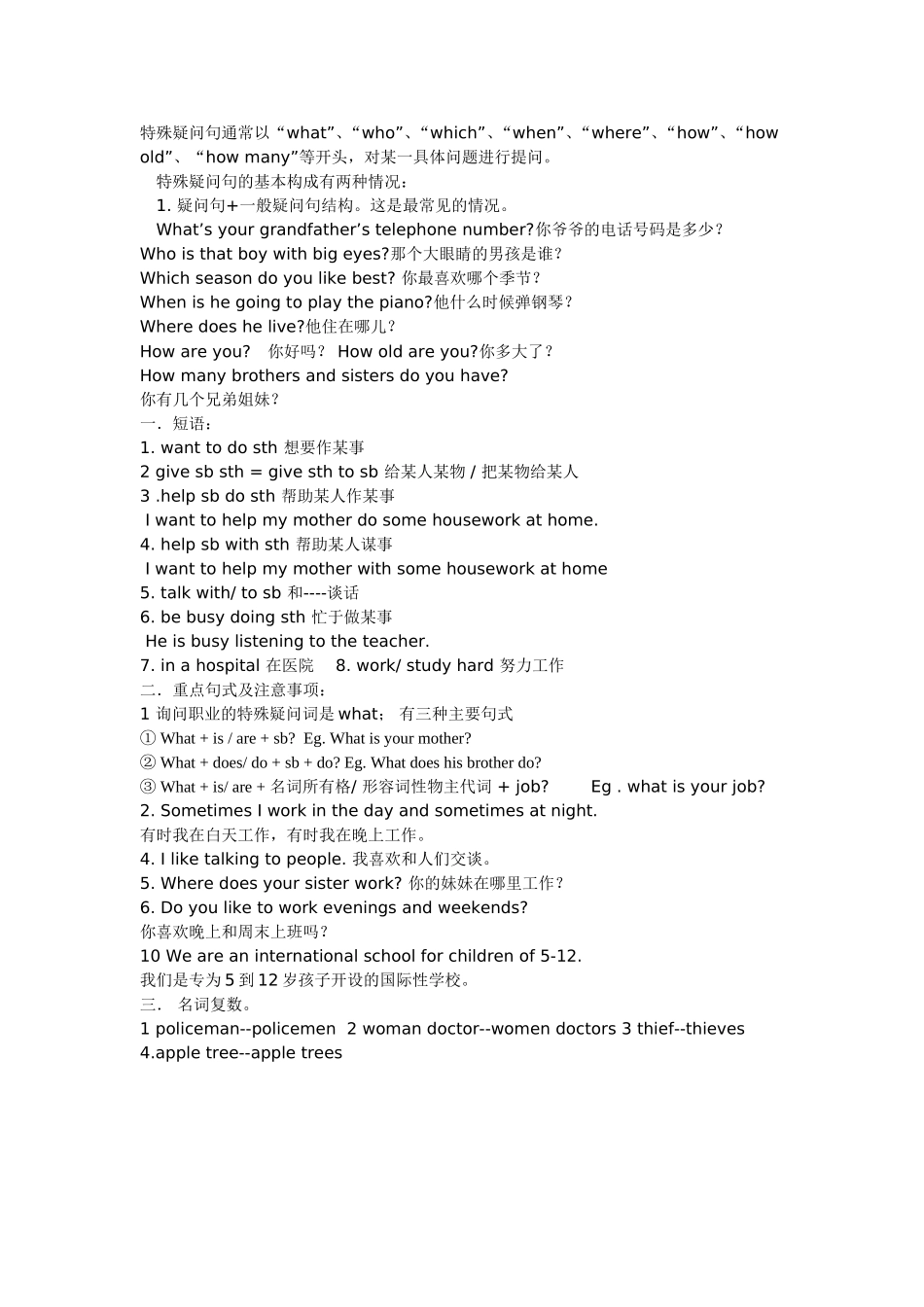 七年级英语(下)Unit5复习提纲_第2页