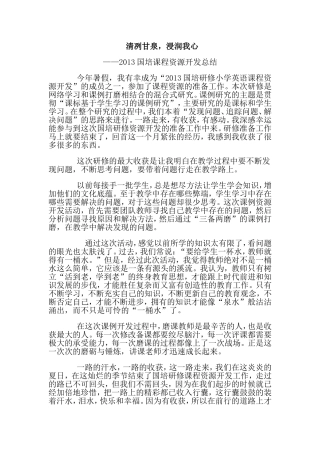 英语教学设设计