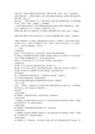 常用的数量关系式13