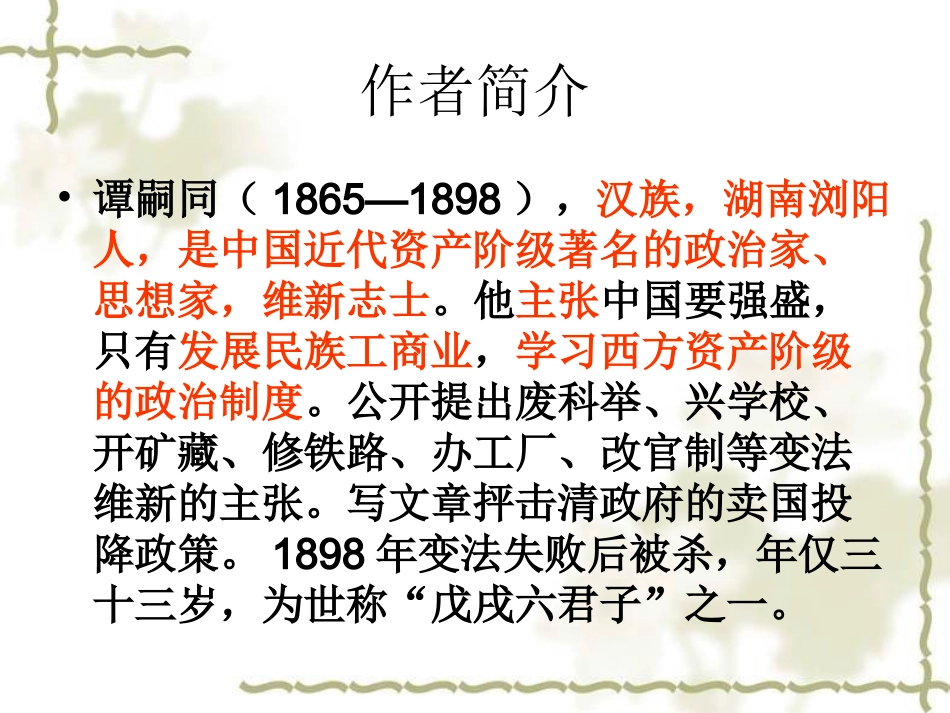 潼关-(2)_第3页