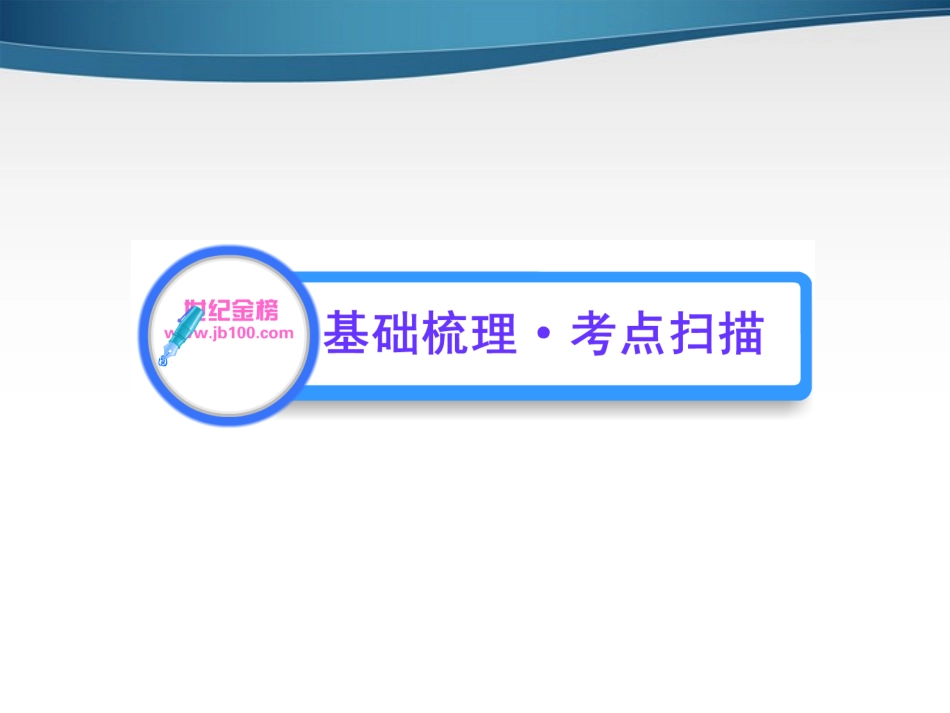 2011最新版初中历史全程复习方略-72《抗日战争及人民解放战争的胜利》课件-北师大版_第2页
