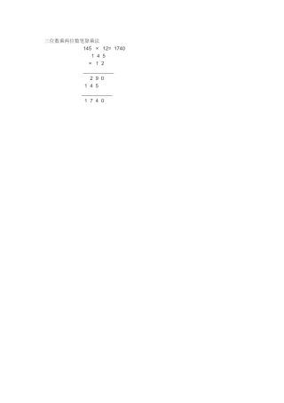 小学人教四年级数学板书设计-(3)