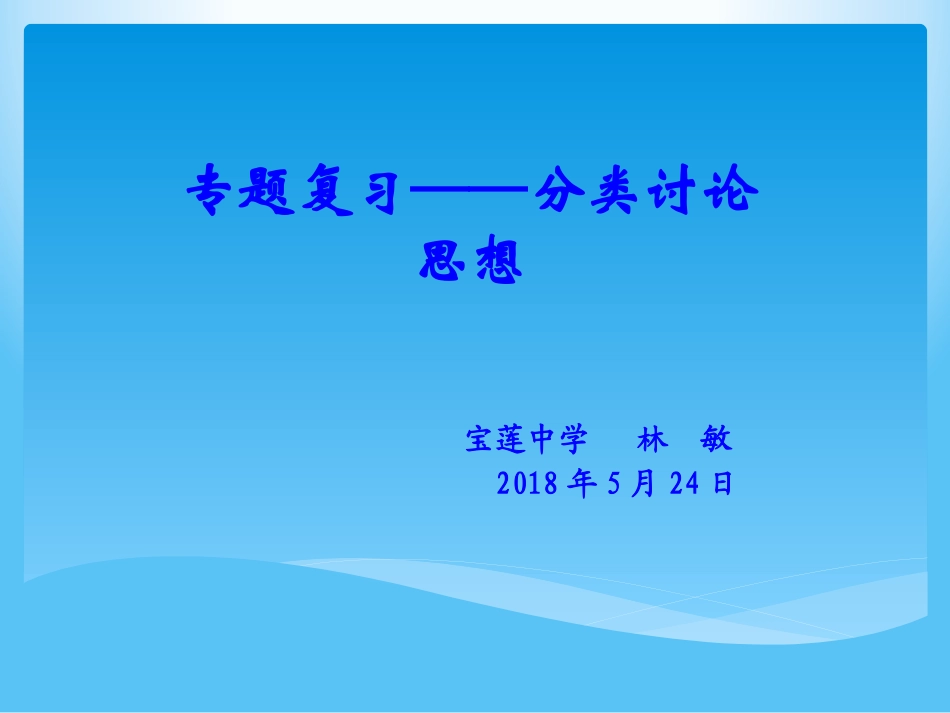 相似三角形的应用_第1页