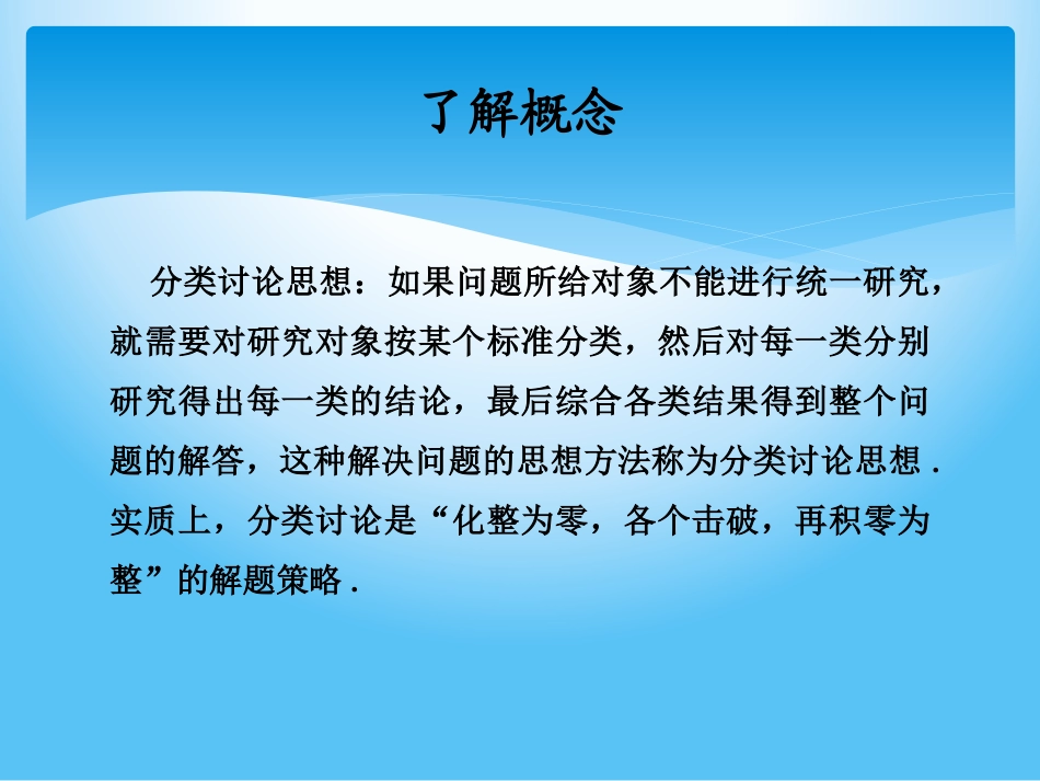 相似三角形的应用_第2页
