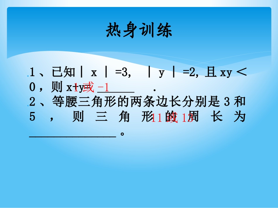 相似三角形的应用_第3页