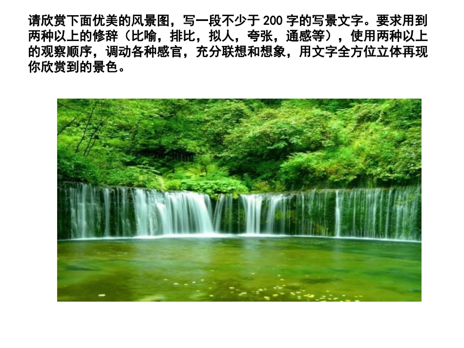 九上二——通感1_第2页