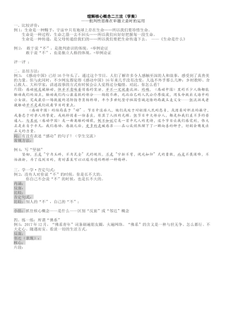 达意准确精练顺畅