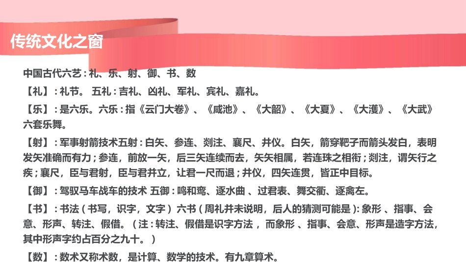 28、卖油翁_第3页