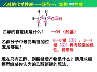 酒的氧化产物──乙酸