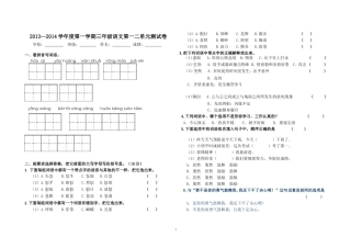 三上一二单元试卷