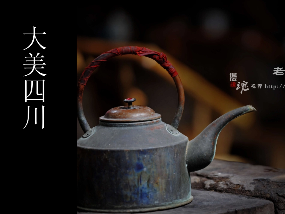 第三节四川省_第2页