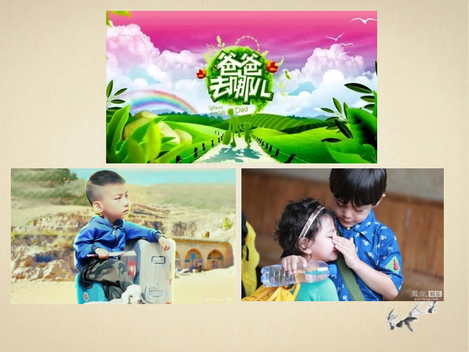 1.2-文化与经济、政治_第3页