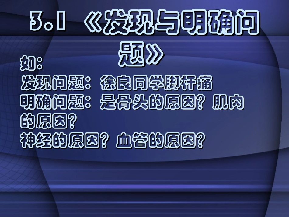 一、设计问题的来源_第1页