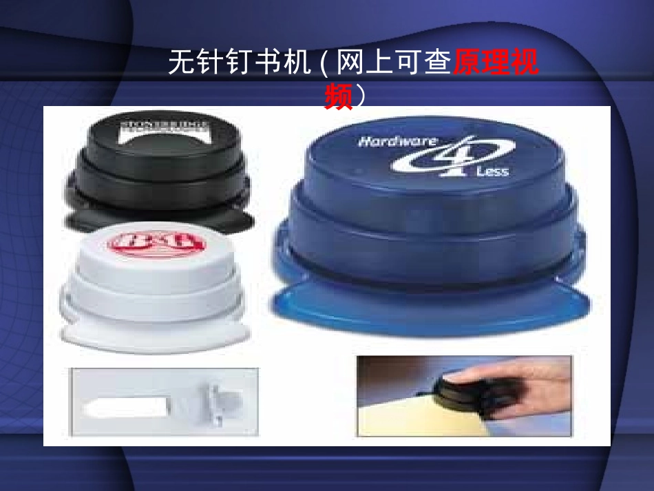 一、设计问题的来源_第2页