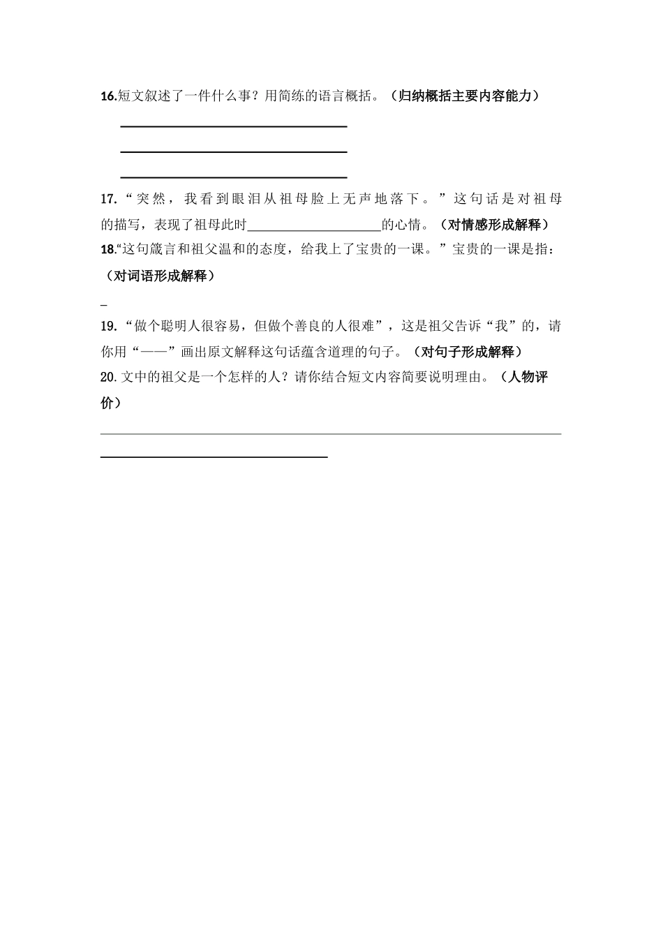 王伟的知识点梳理_第3页