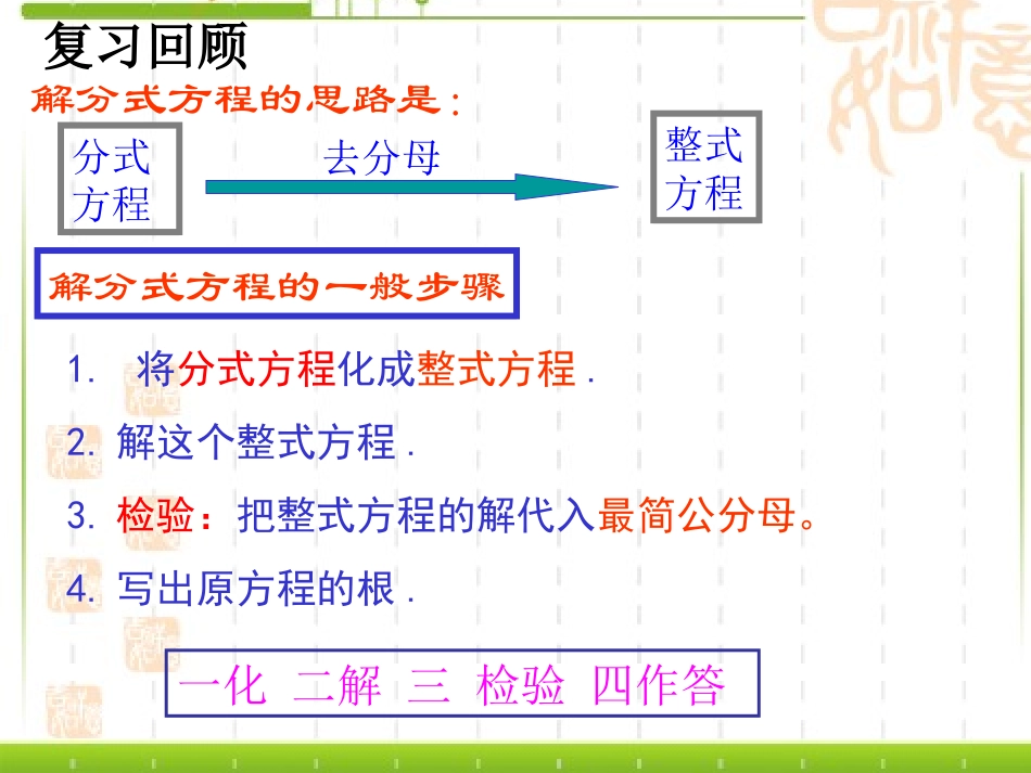 分式方程的运用_第2页