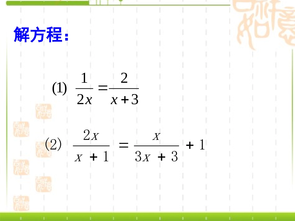 分式方程的运用_第3页