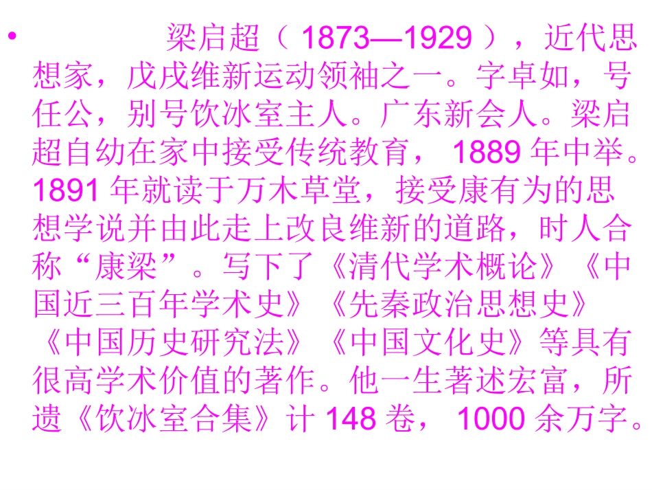 敬业与乐业-(2)_第2页