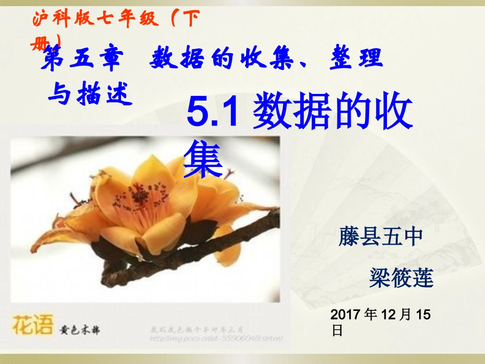 利用折线图、条形图、扇形图描述数据_第1页