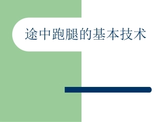 一认认真真学几招