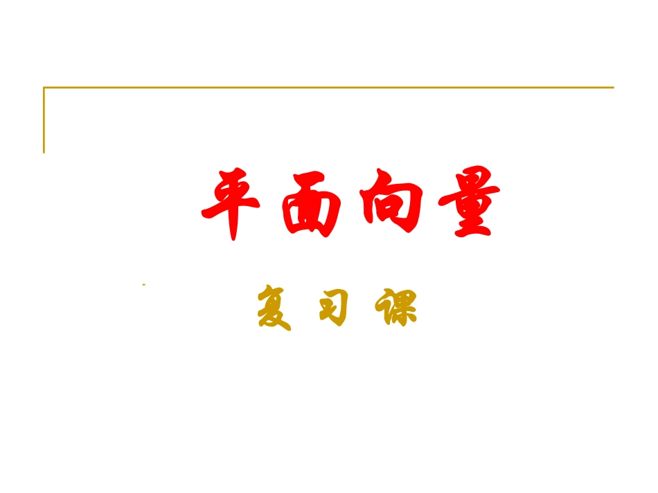 本章小结建议_第1页