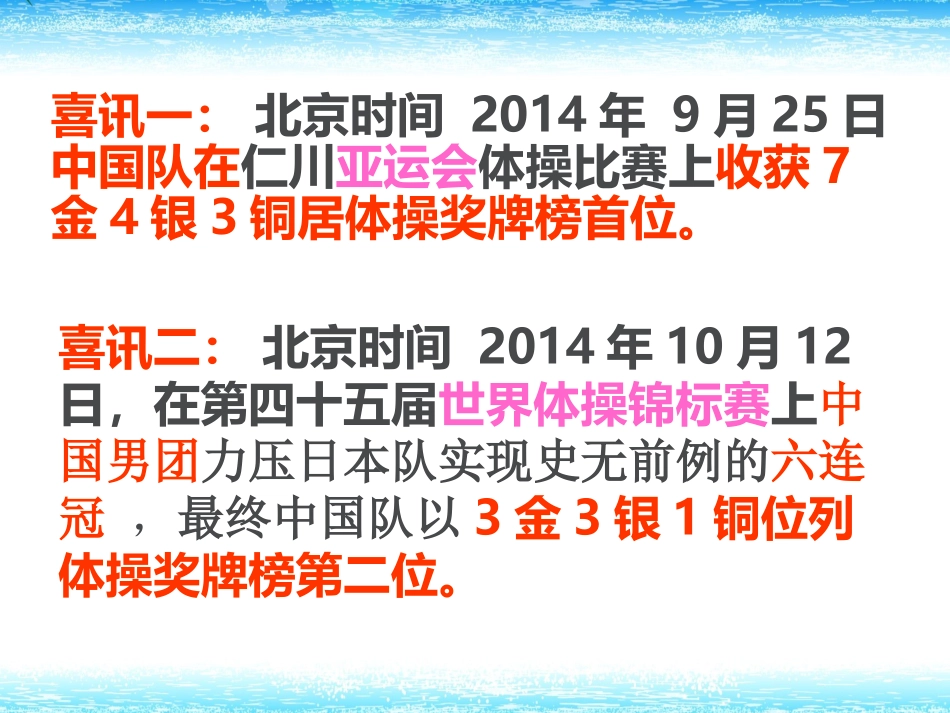 第六节体操运动_第3页