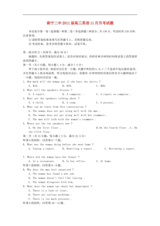 广西南宁二中2011届高三英语11月月考试题旧人教版【会员独享】