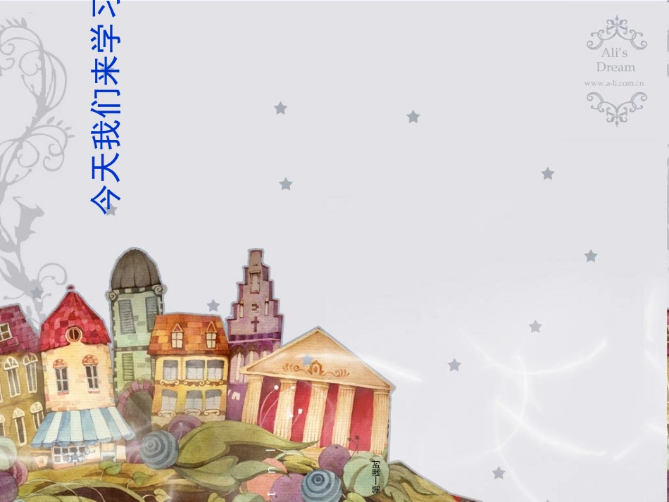 (部编)人教2011课标版一年级上册《d-t-n-l-》第一课时课件_第2页