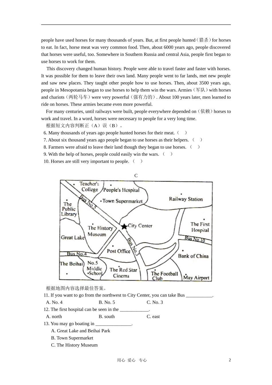 九年级英语上册-Unit-1-The-wise-man's-advice-L3-L4同步练习-教科版_第2页