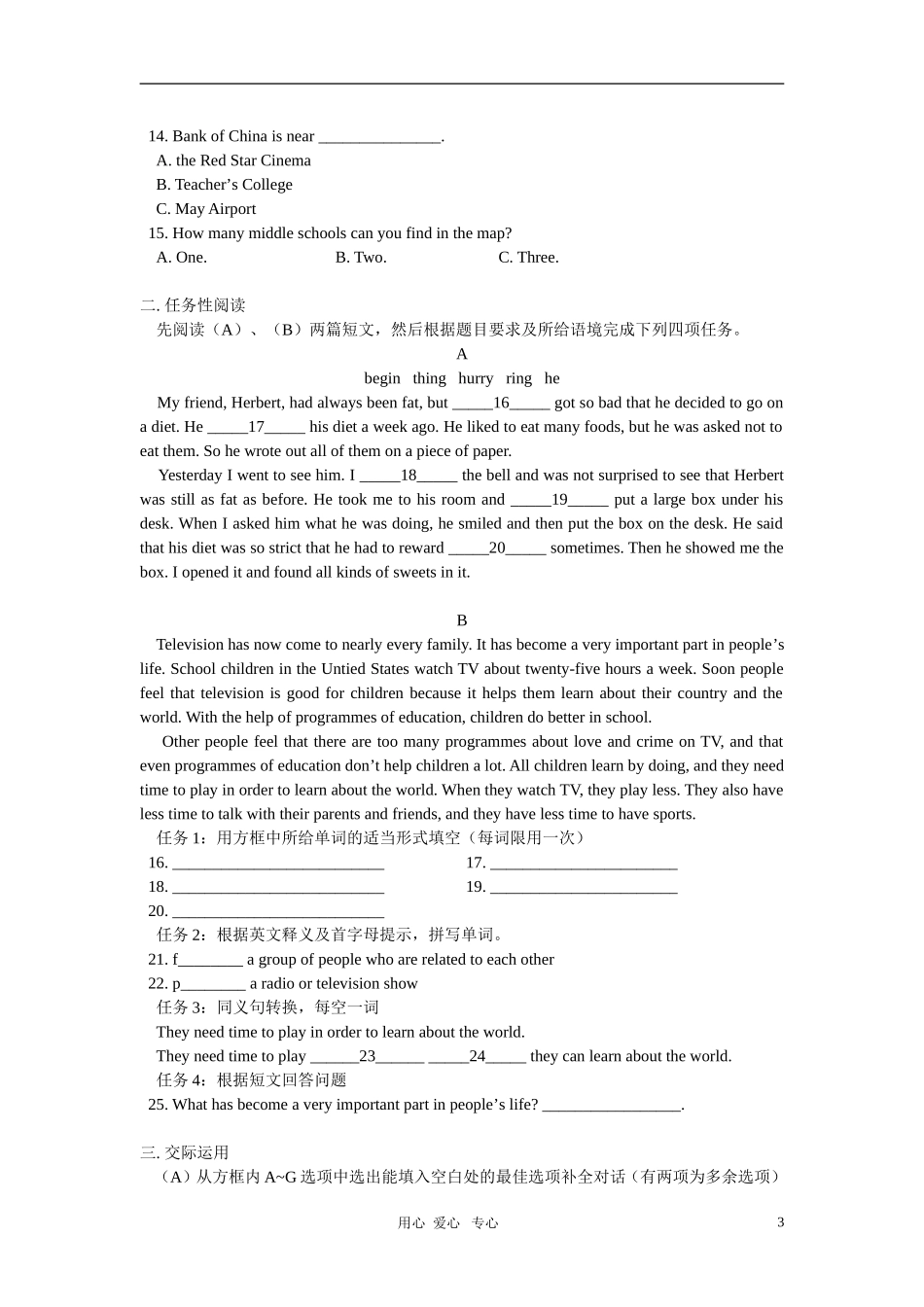 九年级英语上册-Unit-1-The-wise-man's-advice-L3-L4同步练习-教科版_第3页