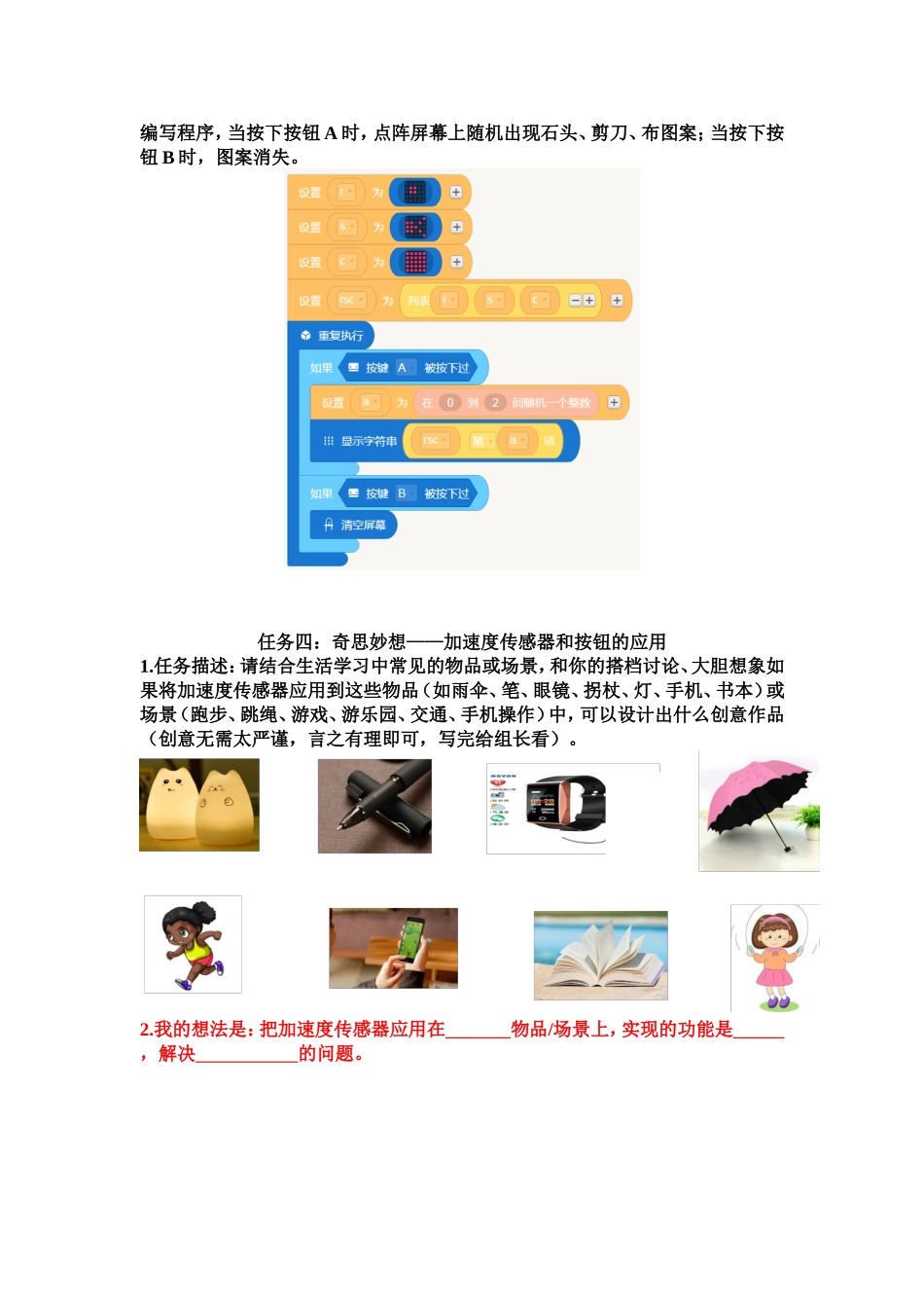 8.用计算机做科学实验-(2)_第2页