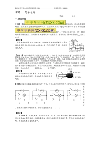 九年级物理提优03