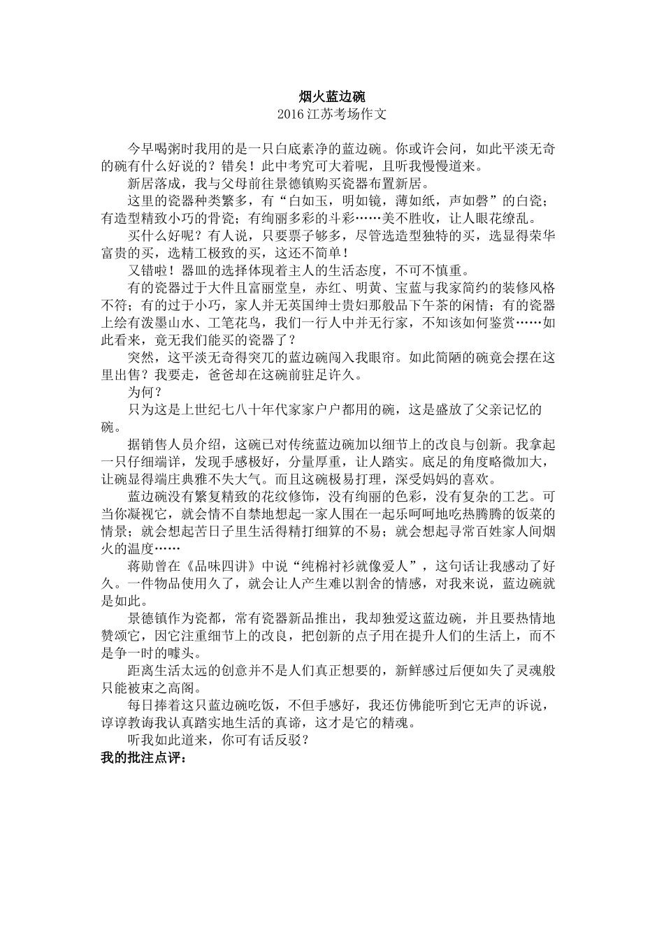 敢于说出“我认为”——论点与论据_第1页