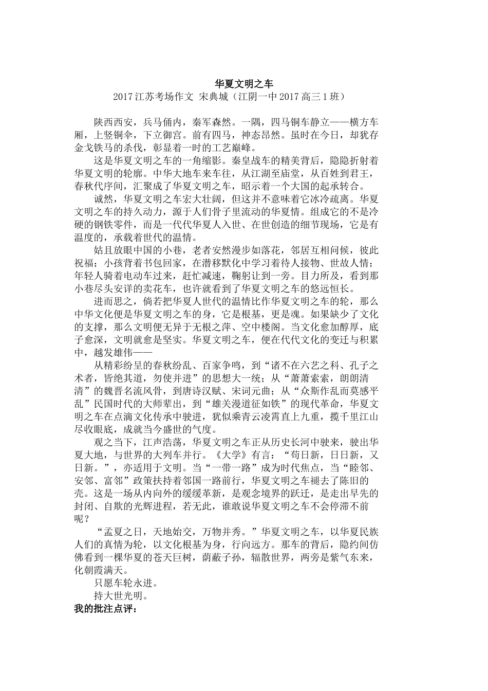 敢于说出“我认为”——论点与论据_第2页