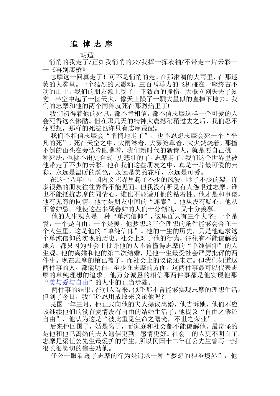 十五再别康桥_第1页