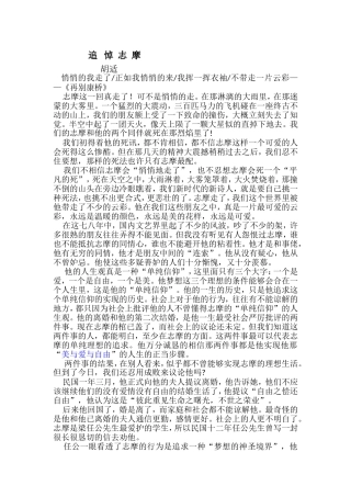 十五再别康桥