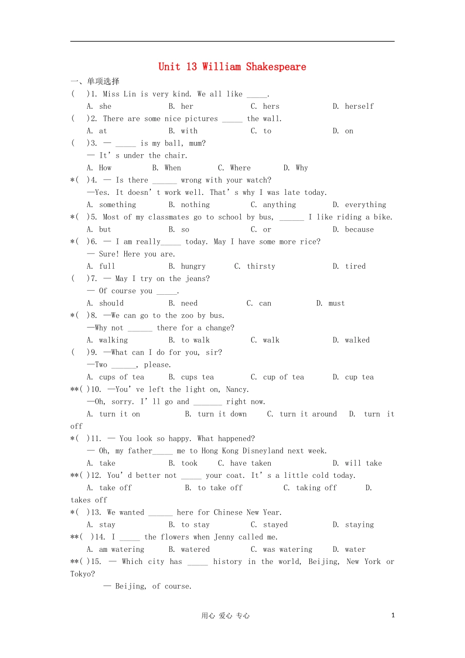 九年级英语上册-Unit-13《William-Shakespeare》同步练习-北京课改版_第1页