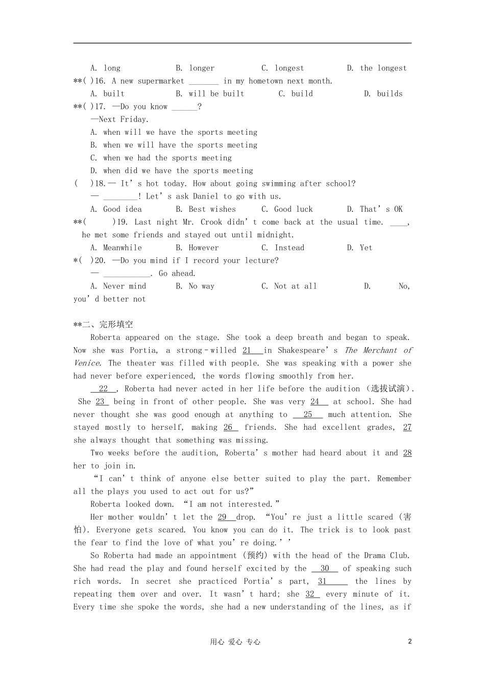 九年级英语上册-Unit-13《William-Shakespeare》同步练习-北京课改版_第2页