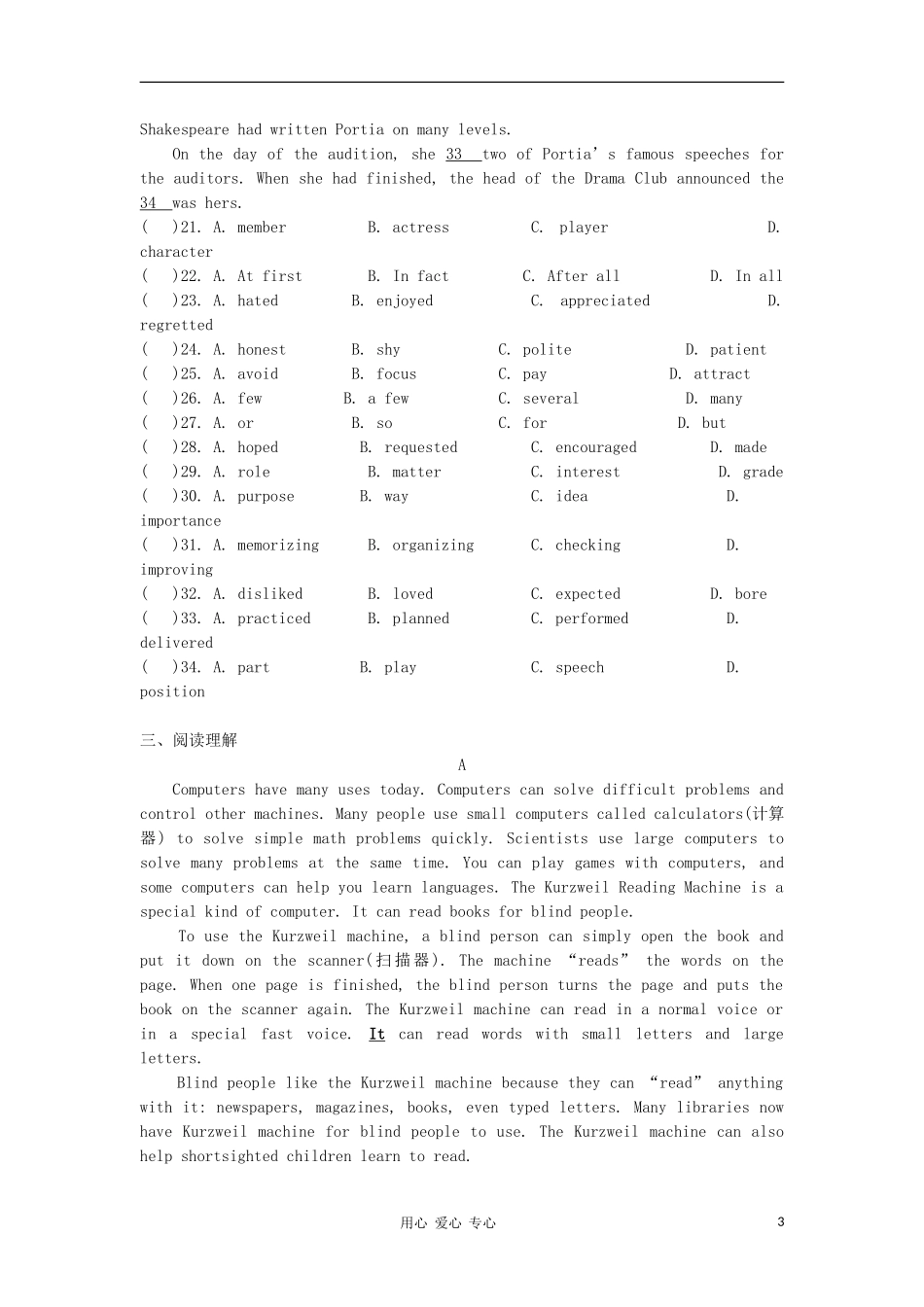 九年级英语上册-Unit-13《William-Shakespeare》同步练习-北京课改版_第3页