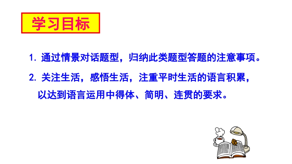 打开心灵之门_第2页