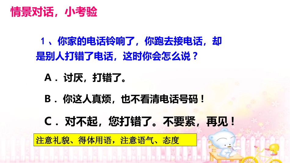 打开心灵之门_第3页