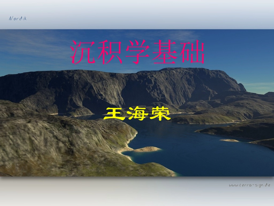 12-3-碳酸盐旋回--和-储集体_第1页