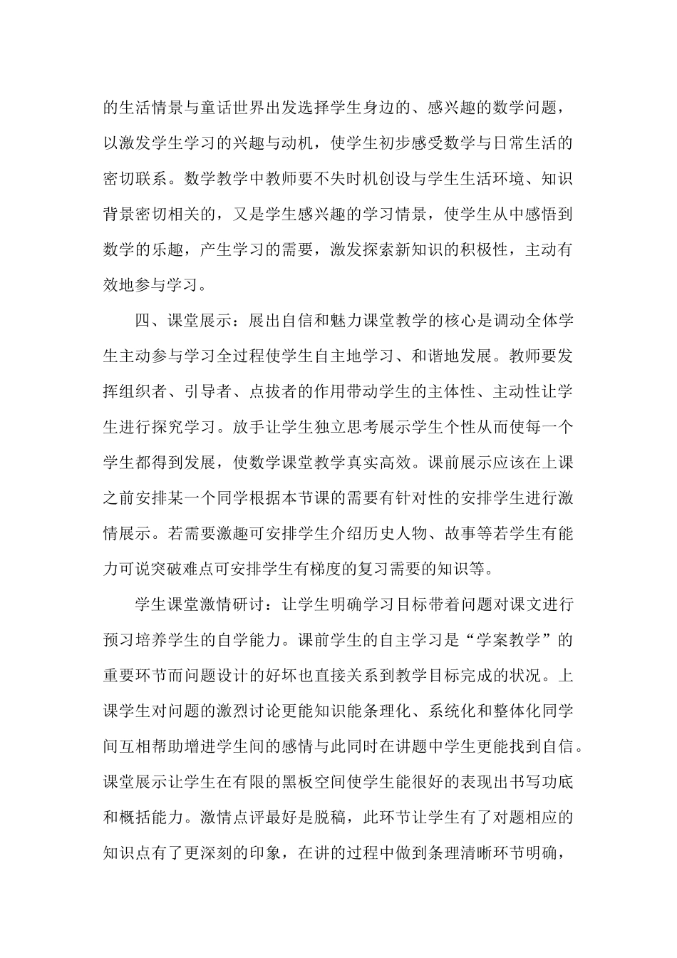 第六课依法治国_第2页