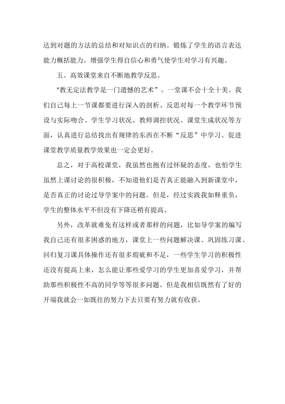 第六课依法治国_第3页