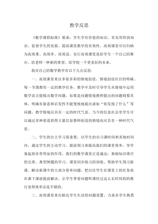 第六课依法治国