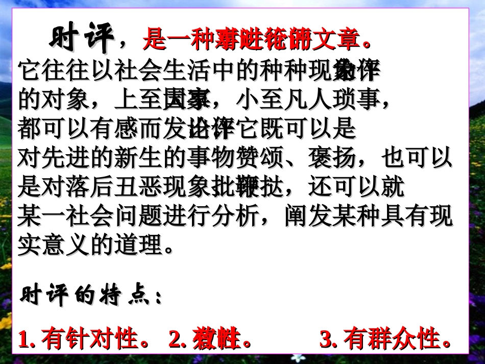 车队与红灯-(3)_第2页