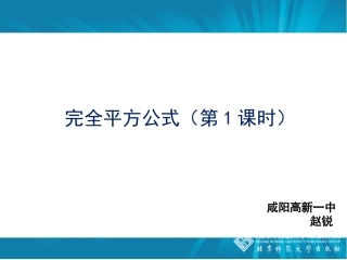 8.完全平方公式