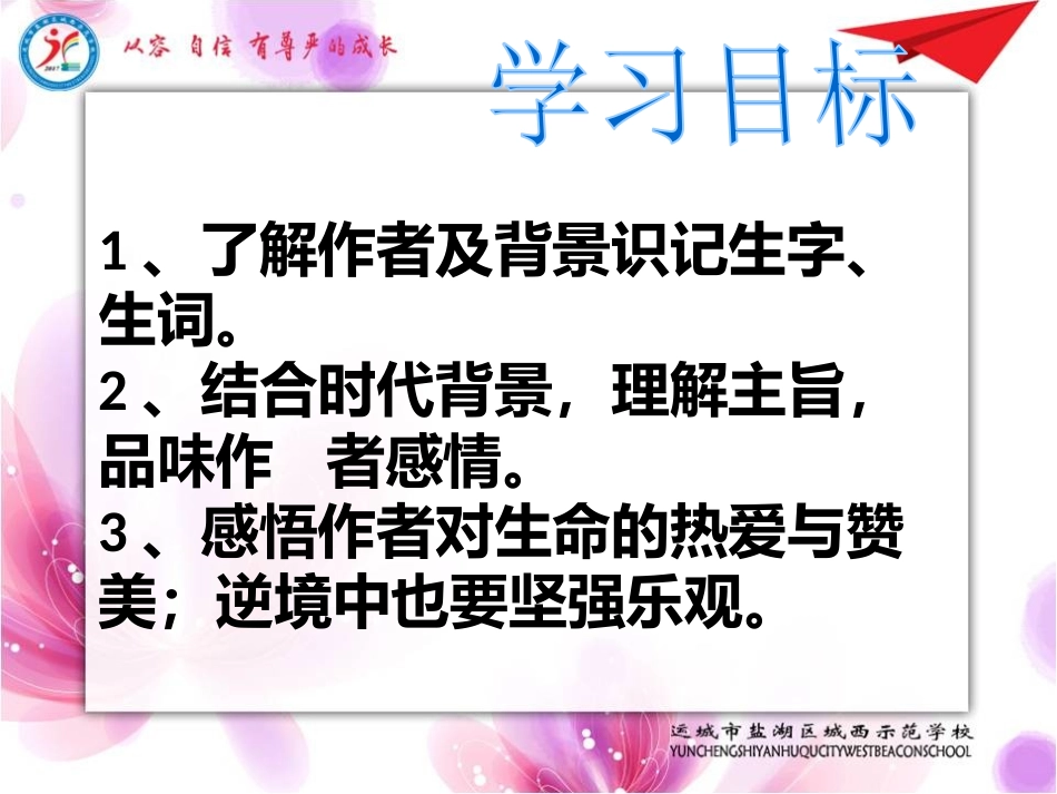 5狱中书简(节选)_第3页